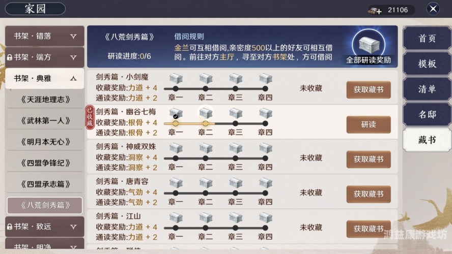 天涯明月刀手游官方网站全面解析