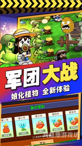 植物大战僵尸经典原版，一款风靡全球的塔防游戏