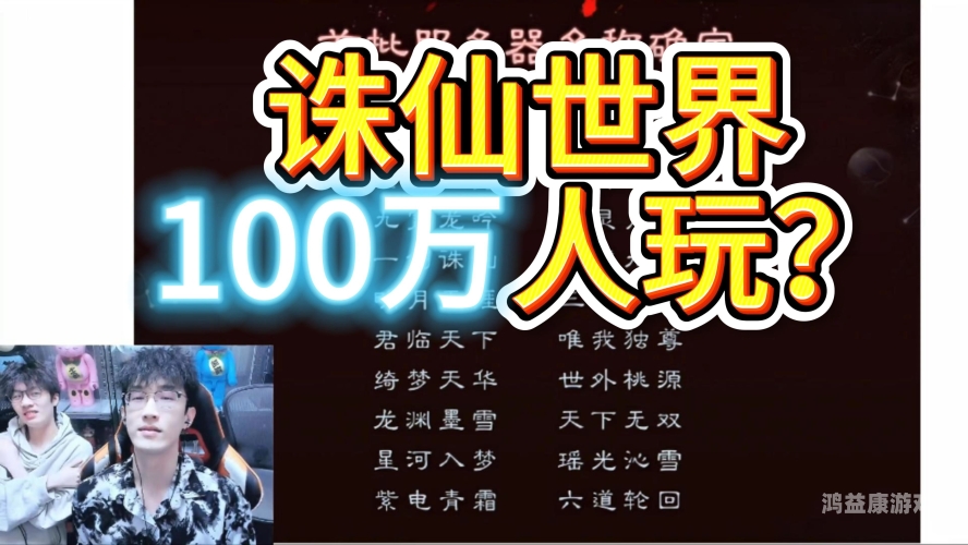 诛仙多玩游戏论坛，玩家交流与互动的绝佳平台诛仙多玩论坛热点交流区