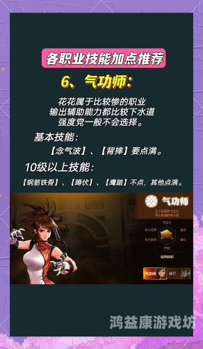 DNF召唤师加点指南，如何打造极致施法输出dnf召唤师加点2024