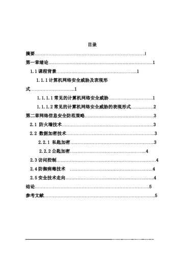 每日更新AV网站免费观看，网络安全与合法观看指南