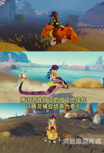 洛克王国官方正版，探索魔法世界的奥秘与乐趣