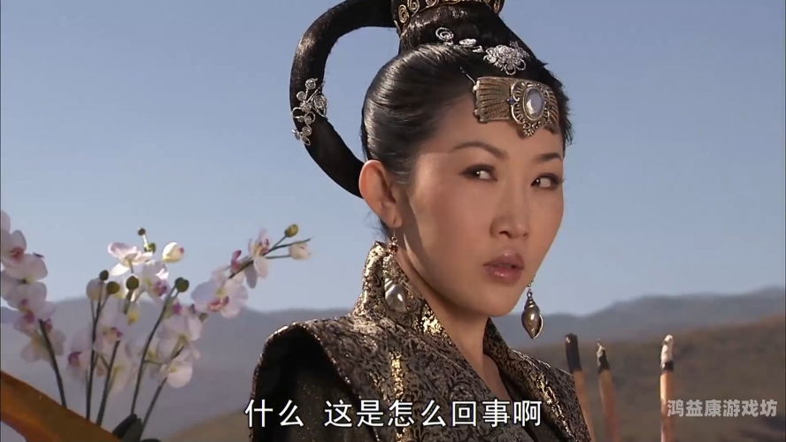 西游战记3，时空纷争