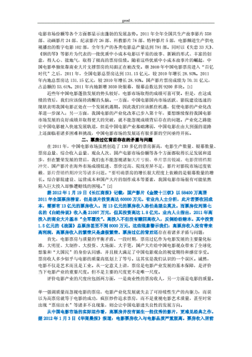 国产电影产业蓬勃发展，一区二区三区视频市场的现状与未来