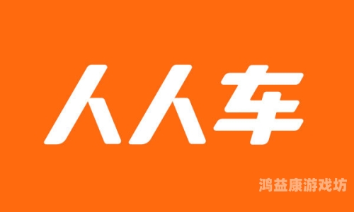 人人爽人人大片、久久，网络电影平台的崛起与未来趋势分析人人??