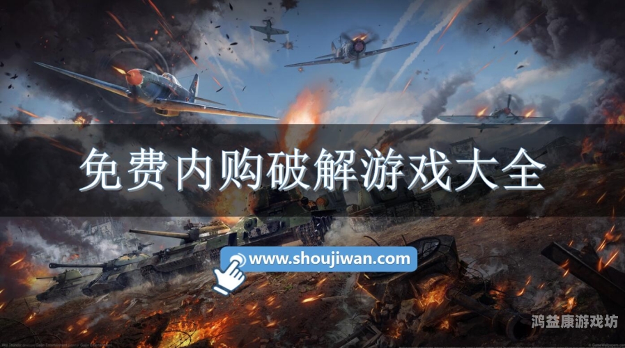 永久无限内购版游戏的探讨与分析