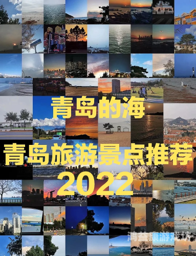 青岛旅游攻略2013青岛旅游攻略必去景点