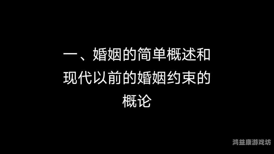 久久99中文字幕人妻，解读现代婚姻中的情感与责任久久人名