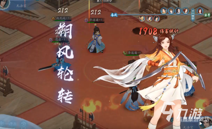 新仙剑奇侠传，仙剑奇缘，幻界寻梦新仙剑奇侠传攻略完整版