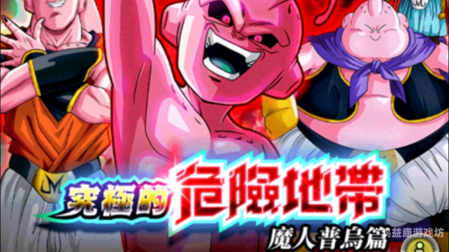 七龙珠游戏大全，经典角色集结，激战沙场！