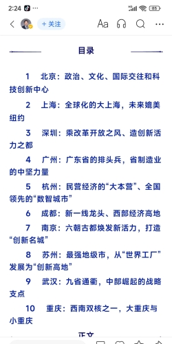 精品二区三区，探索城市发展的新引擎