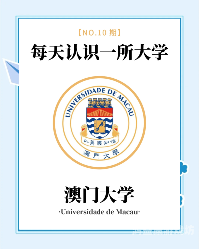申请官网，打造高效、专业且用户友好的在线平台澳门大学研究生申请官网