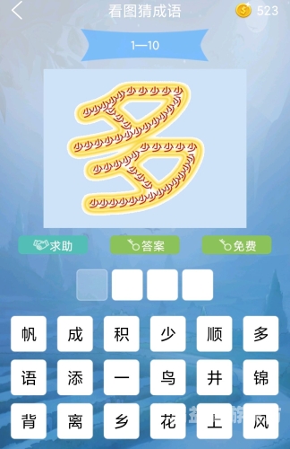 疯狂猜成语答案大全解析