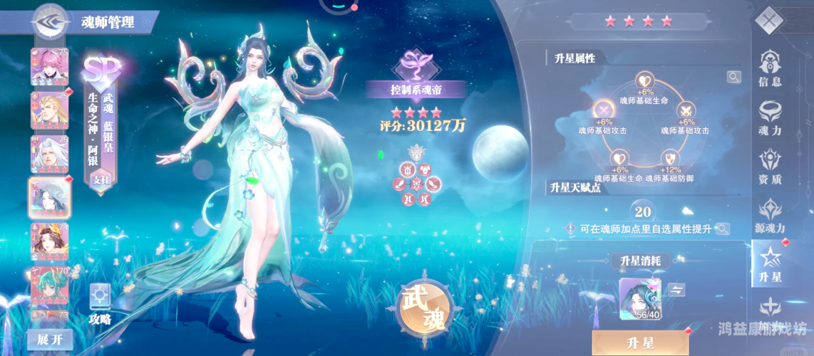 斗罗大陆魂师对决37官服，探索无限可能，揭秘官方授权游戏的独特魅力