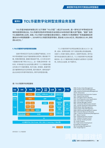 安装包，数字时代的物流革命