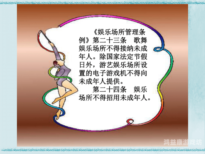 久久成人免费大片，网络娱乐新趋势背后的法律与道德思考
