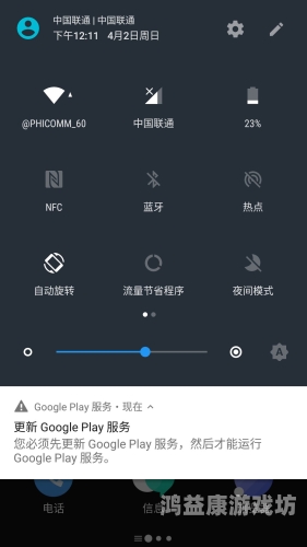 Google Play服务全解析，从入门到精通