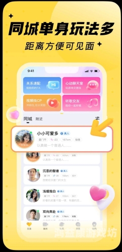 名媛App，打造专属女性的高端社交平台