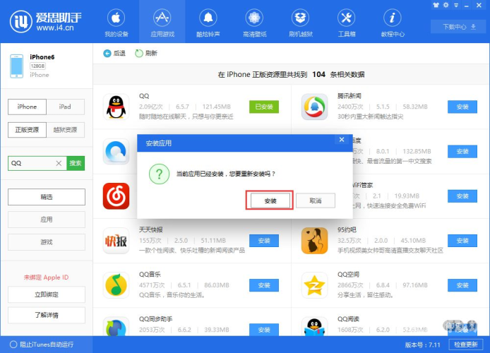 爱思助手安卓版，智能生活助手的革命性应用爱思助手安卓版怎么下
