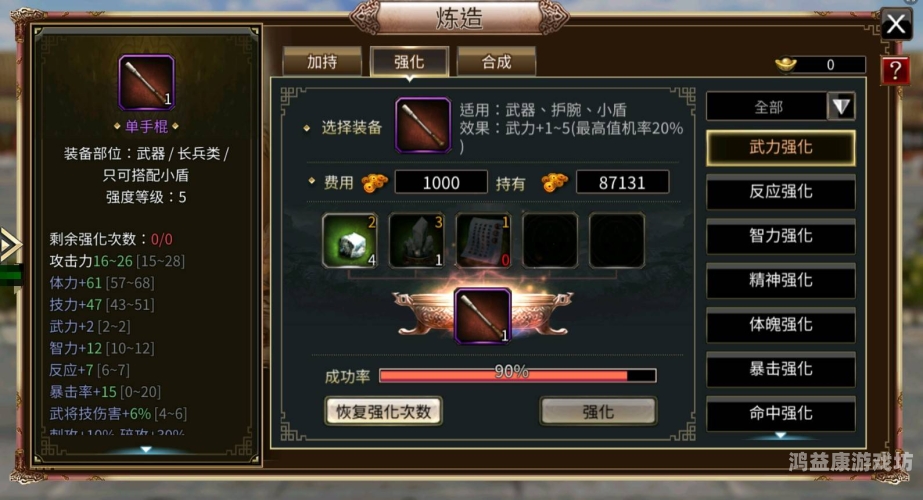 三国群英传国战版，重新定义三国策略游戏的典范
