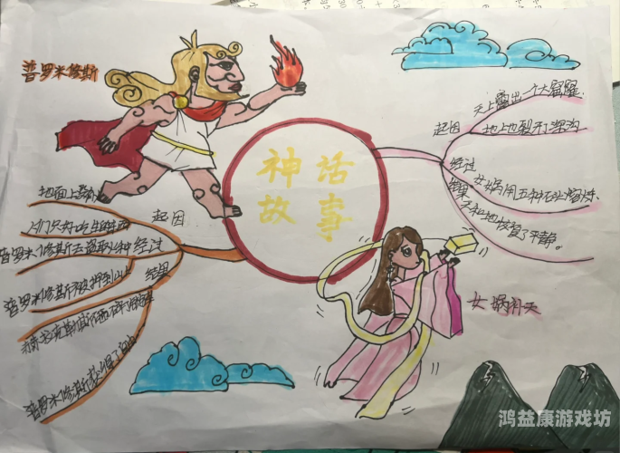 神话传说攻略，探索古代神话的神秘世界