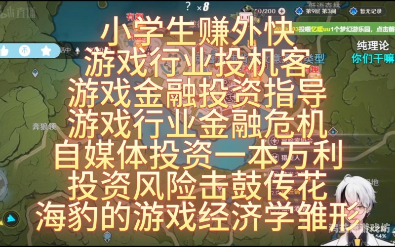 赚钱的游戏，揭秘网络赚钱的真相与策略