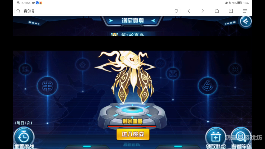 赛尔号谱尼真身攻略——探索宇宙的神秘力量赛尔号谱尼真身特点