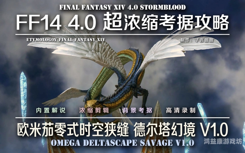 最终幻想14，探索奥尔罗斯的幻境之旅最终幻想14官网下载