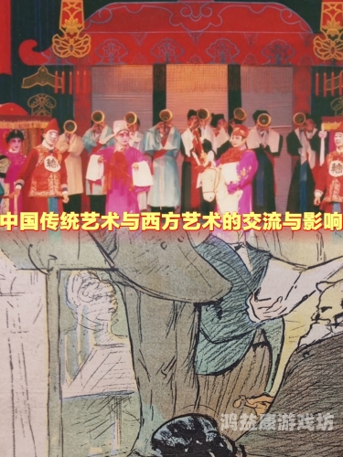 久久亚洲与欧美文化的交融，全球化背景下的文化互动与影响