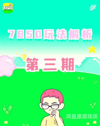 皇室战争新手入门攻略，掌握基础操作与策略，轻松上手的秘籍
