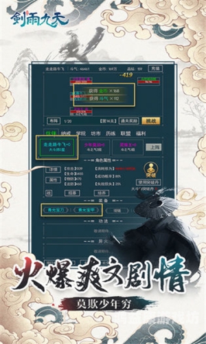 剑雨九天，揭秘武侠世界的传奇秘籍