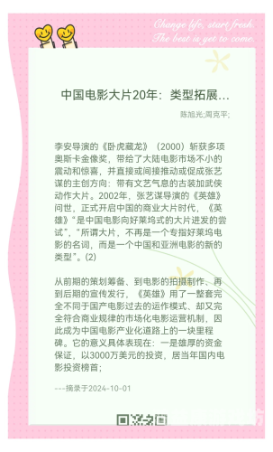 国产影视作品崛起，深度解析中国电影产业的蓬勃发展又大又广