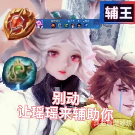 王者荣耀瑶被b站用户b流口水表情走红，游戏热度再创新高