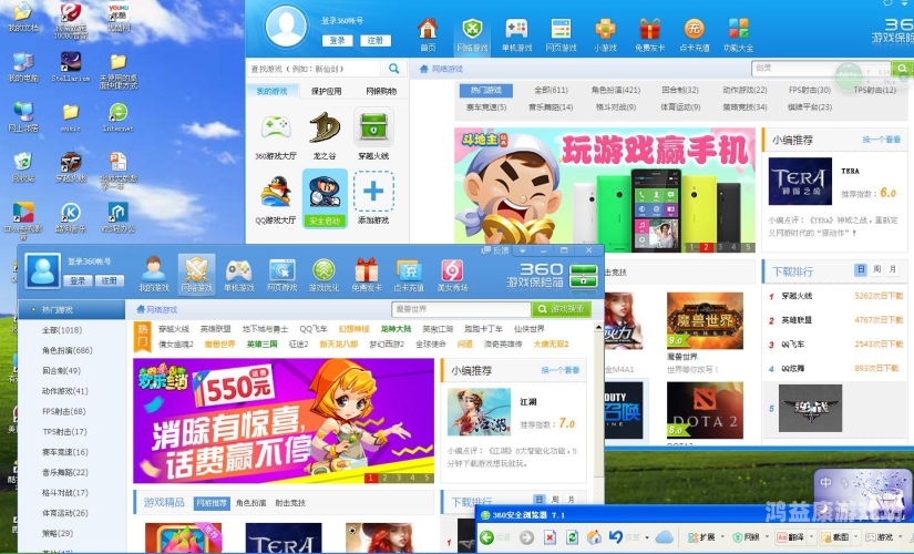 360手机游戏中心，开启全新游戏世界的大门