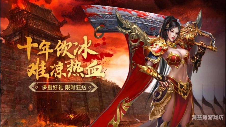 手机传奇手游发布网站，探索手游新纪元手机传奇手游发布网站1.76