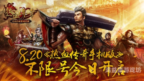 手机版，新时代的智能生活新篇章手机版传奇sf开服网站