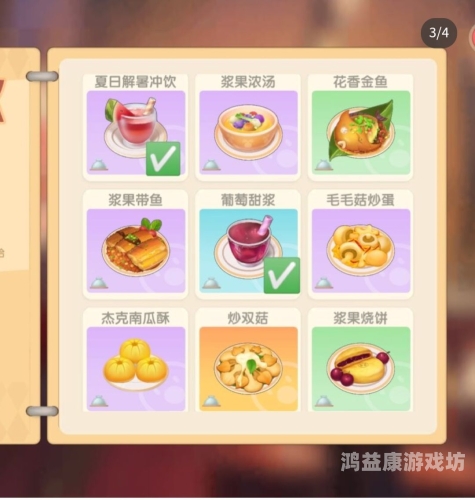 摩尔庄园菜谱大揭秘，打造属于你的美食王国之旅四季百花羹摩尔庄园菜谱