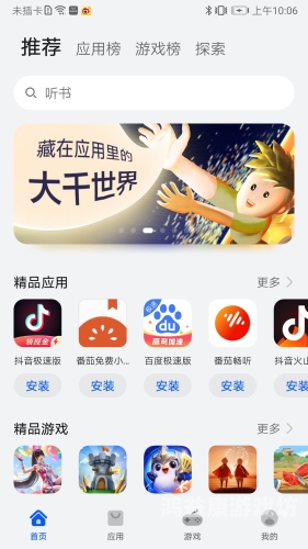 手机安装指南，如何高效、安全地完成手机软件安装与设置免费下载微信并安装到手机