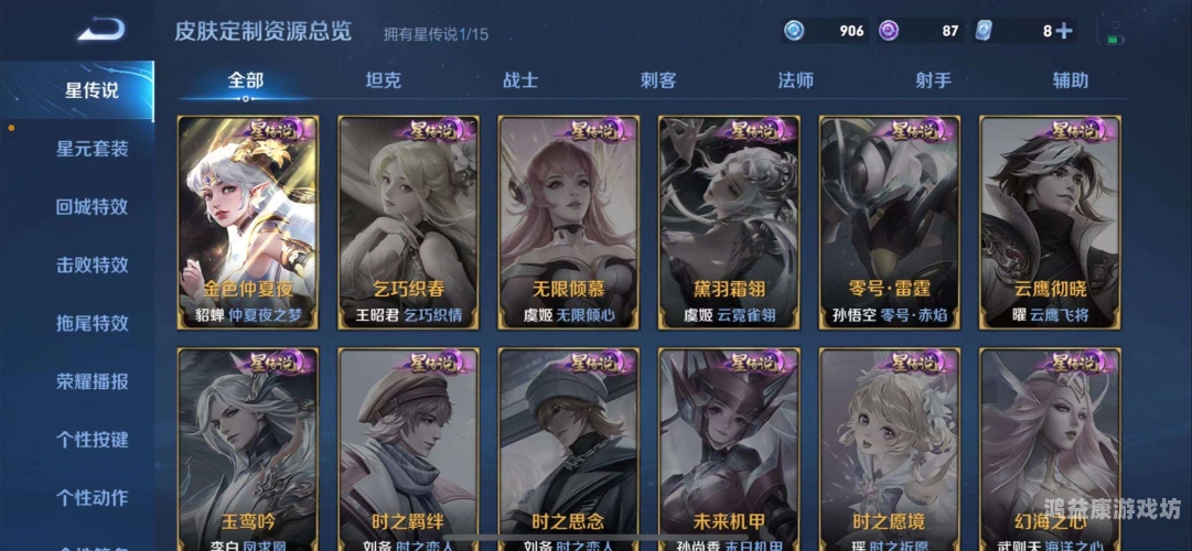 超时空战士2，揭秘新手必备攻略