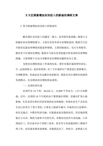 欧美理论一级在线免费观看，探索知识的新途径