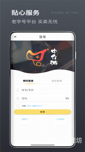 十大手游交易平台，让你的游戏币充值无忧十大手游交易平台app