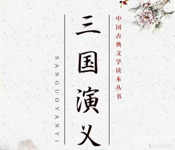 三国演义在线阅读，经典之作的全新体验三国演义在线阅读原著