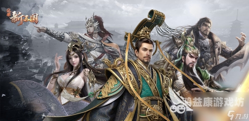 十大三国类策略游戏