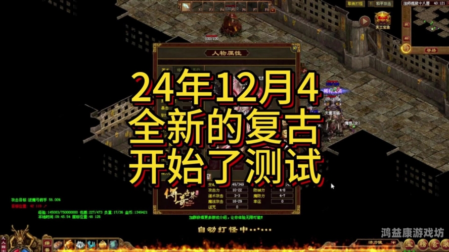 传奇世界手游，重塑经典，再现辉煌