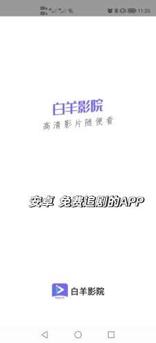 无敌影院手机高清播放，随时随地，享受专业级的视听盛宴无敌影院手机高清播放下载