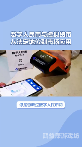 数字人民币，开启中国数字经济新时代