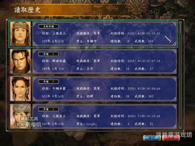 三国群英传5秘籍，揭秘游戏攻略与技巧三国群英传5秘籍大全 使用方法