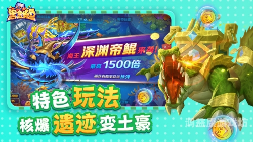 捕鱼8090经典怀旧版，重温经典，再现江湖风云千炮捕鱼8090经典怀旧版