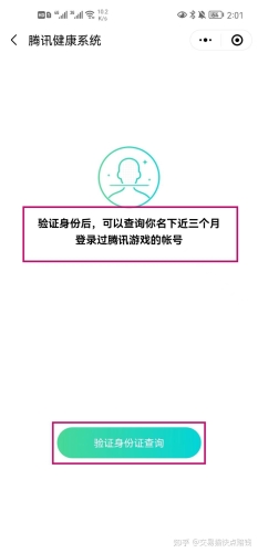 强制修改二次实名认证，必要性、影响及应对策略