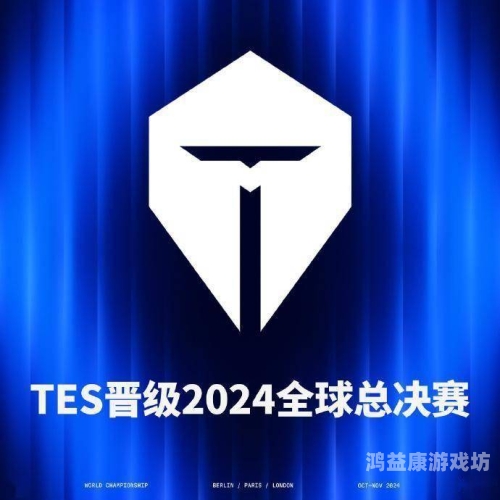 英雄联盟官方赛事中心，电竞的殿堂与荣耀之地